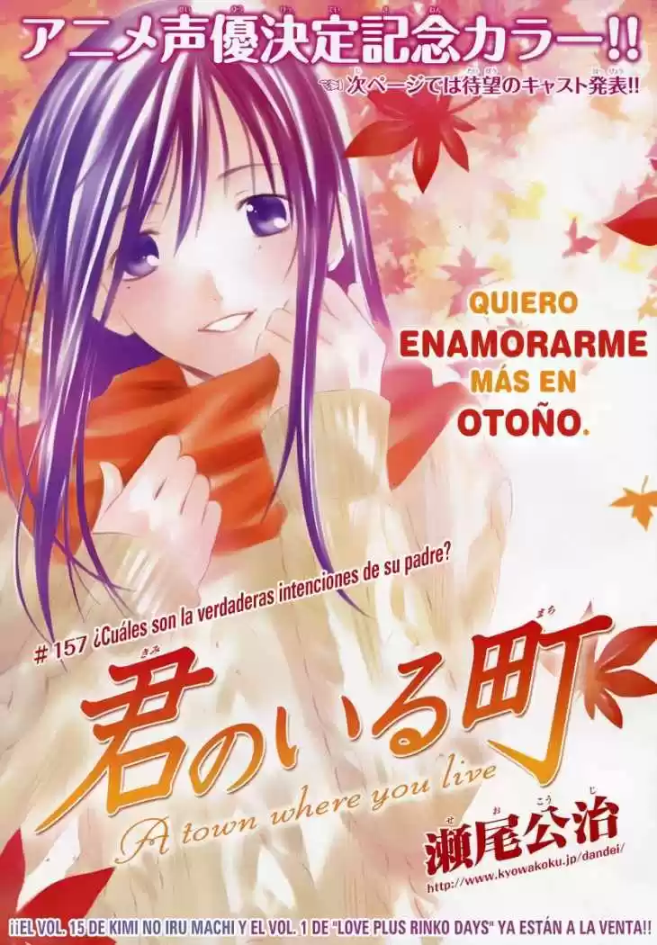 Kimi no Iru Machi (2008) - Capítulo 157 - Página 1 - LectorTMOo