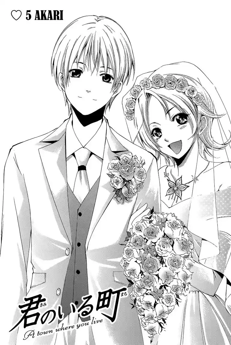 Kimi no Iru Machi (2008) - Capítulo 200.05 - Página 4 - LectorTMOo