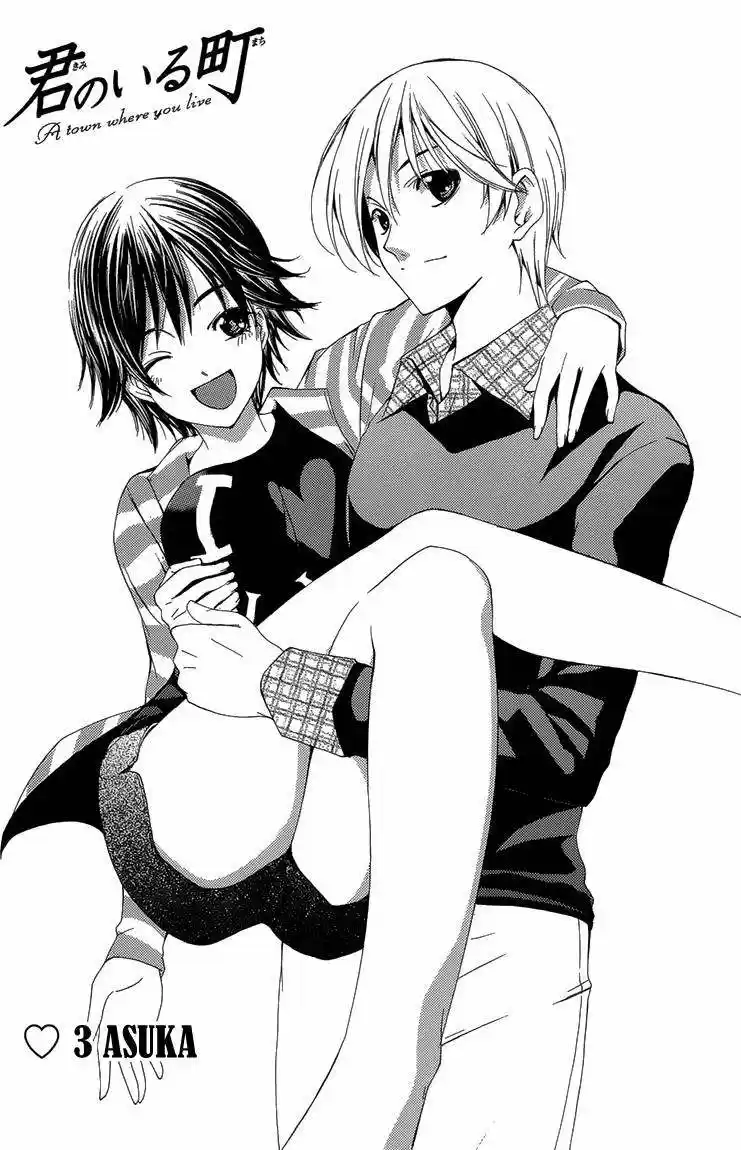 Kimi no Iru Machi (2008) - Capítulo 200.3 - Página 5 - LectorTMOo