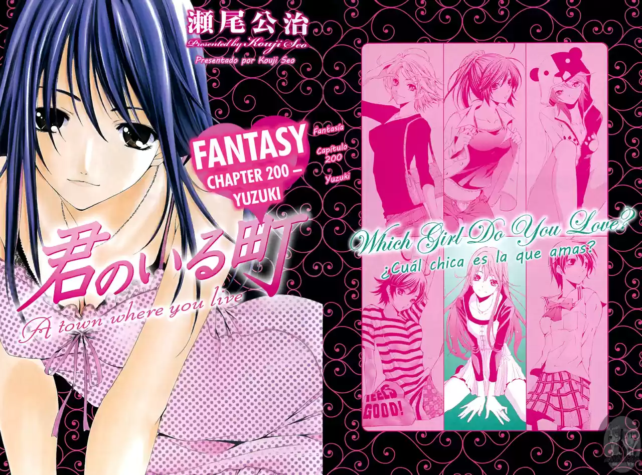 Kimi no Iru Machi (2008) - Capítulo 200.6 - Página 1 - LectorTMOo
