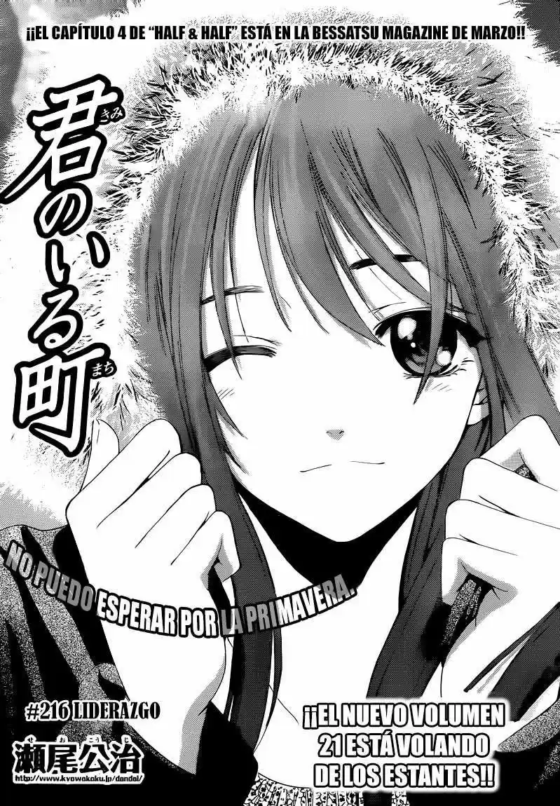 Kimi no Iru Machi (2008) - Capítulo 216 - Página 1 - LectorTMOo