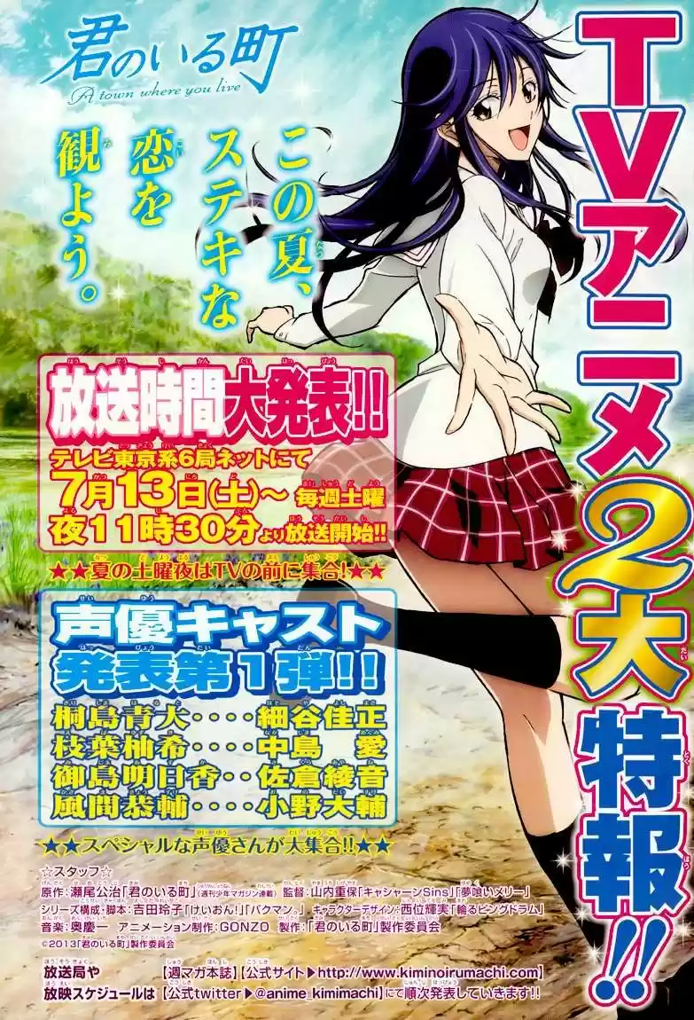 Kimi no Iru Machi (2008) - Capítulo 226 - Página 22 - LectorTMOo