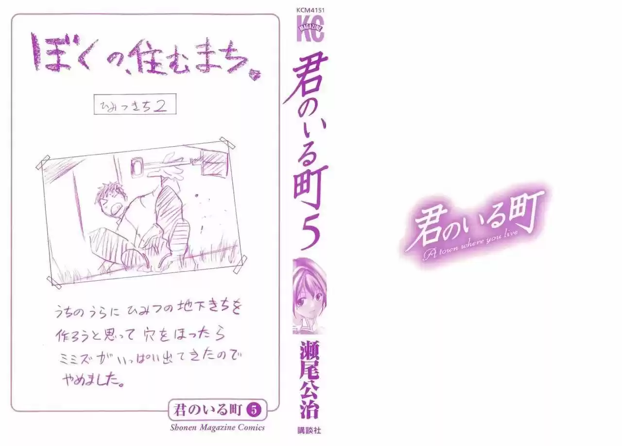 Kimi no Iru Machi (2008) - Capítulo 39 - Página 22 - LectorTMOo