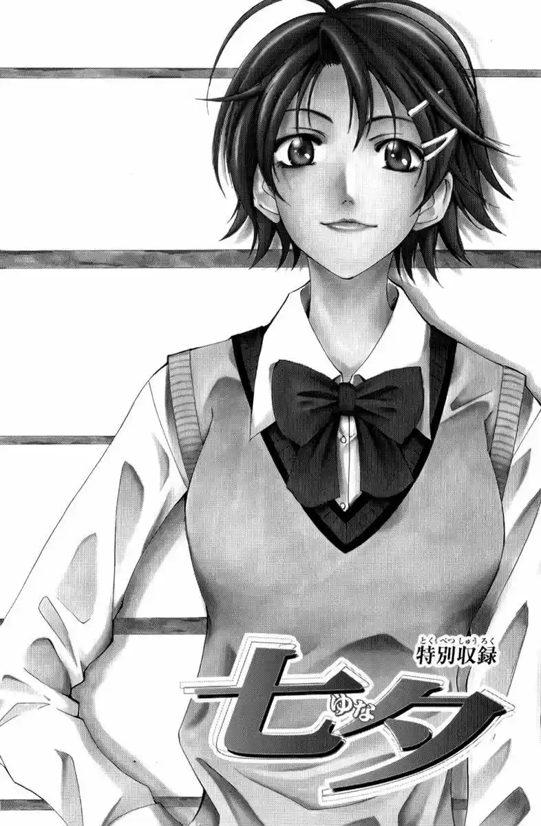 Kimi no Iru Machi (2008) - Capítulo 56.5 - Página 4 - LectorTMOo