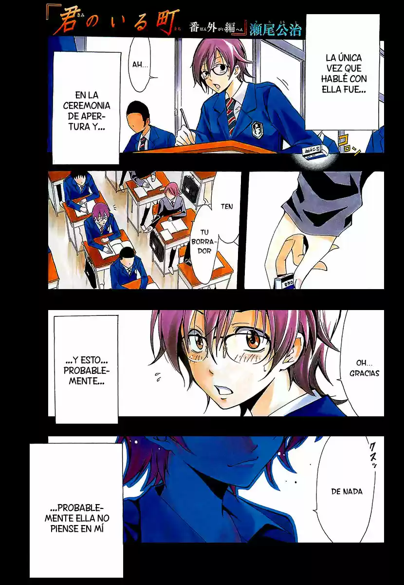Kimi no Iru Machi (2008) - Capítulo 65.05 - Página 1 - LectorTMOo