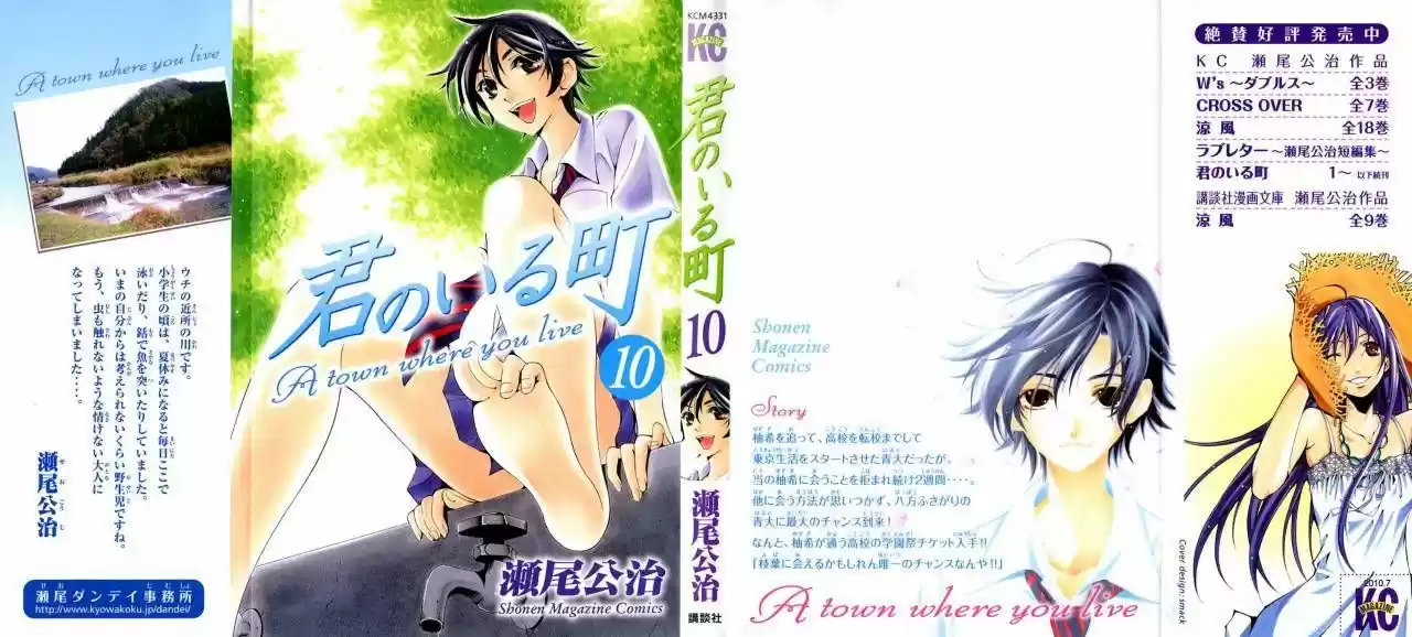 Kimi no Iru Machi (2008) - Capítulo 85 - Página 23 - LectorTMOo