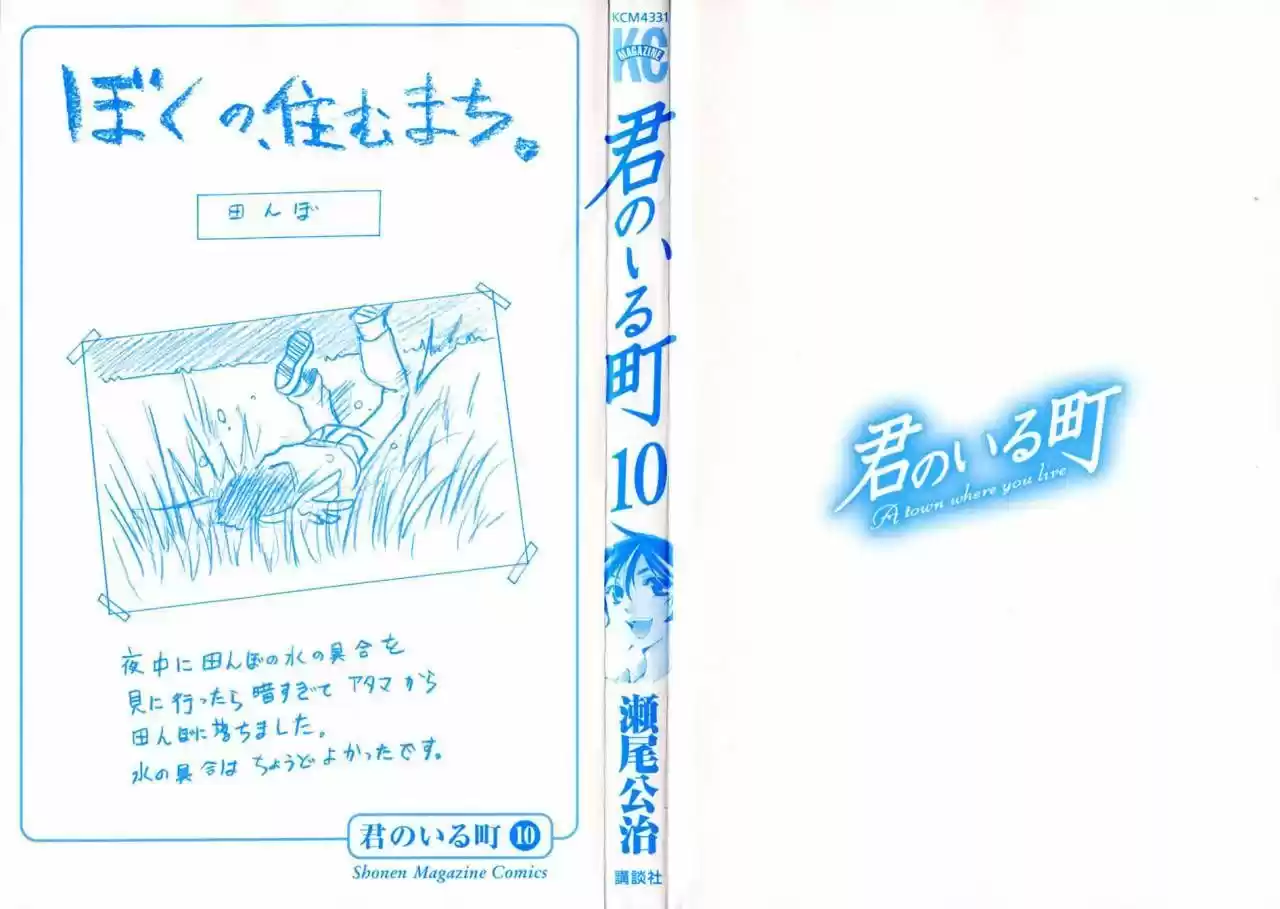 Kimi no Iru Machi (2008) - Capítulo 85 - Página 24 - LectorTMOo