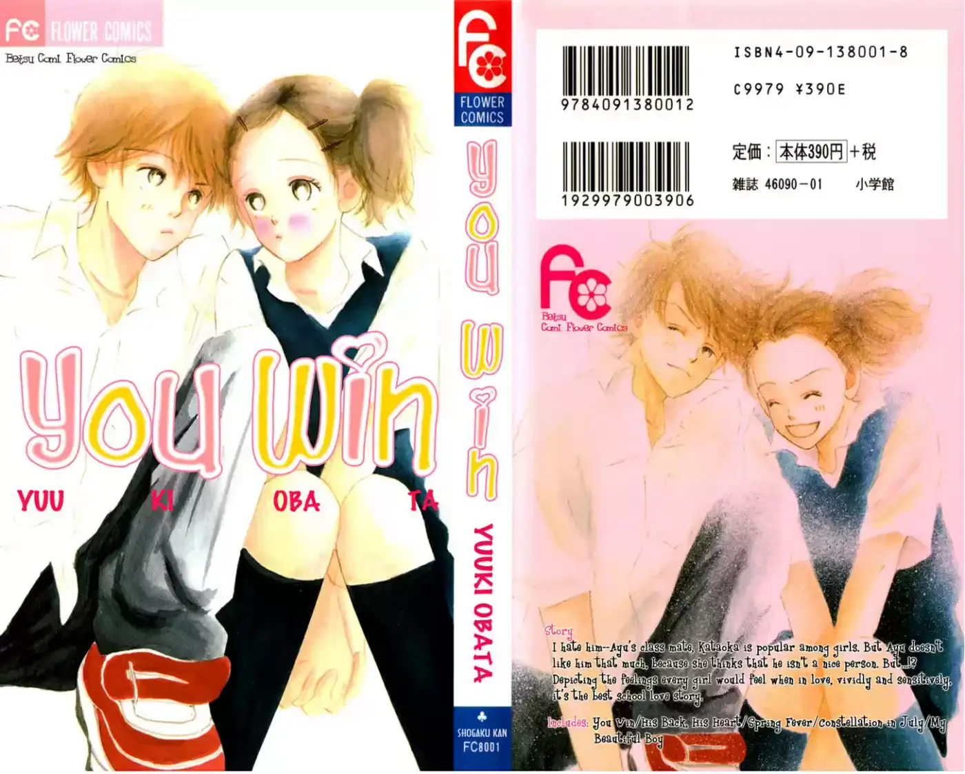 Kimi no kachi (2000) - Capítulo 1 - Página 4 - LectorTMOo