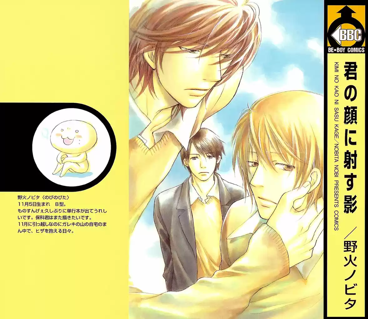 KIMI NO KAO NI SASU KAGE - Capítulo 1 - Página 3 - LectorTMOo