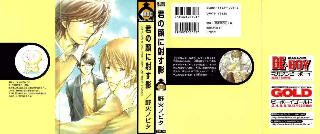 KIMI NO KAO NI SASU KAGE - Capítulo 3 - Página 3 - LectorTMOo