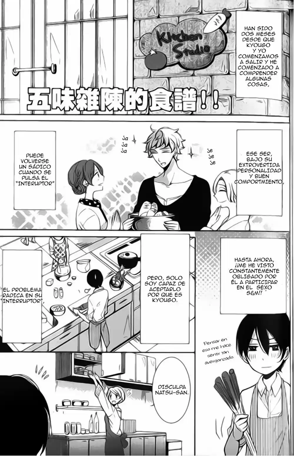 Kimi no Karada ni Koishiteru!? (2011) - Capítulo 4.5 - Página 1 - LectorTMOo