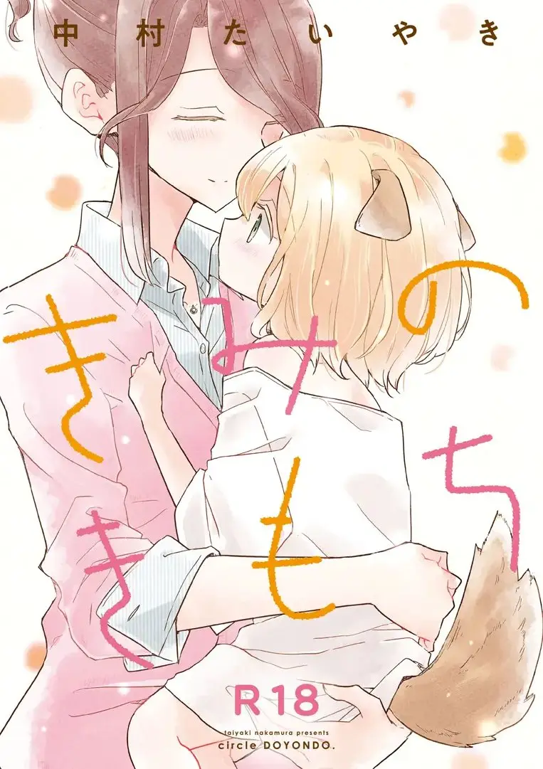 Kimi no Kimochi - Capítulo 1 - Página 2 - LectorTMOo