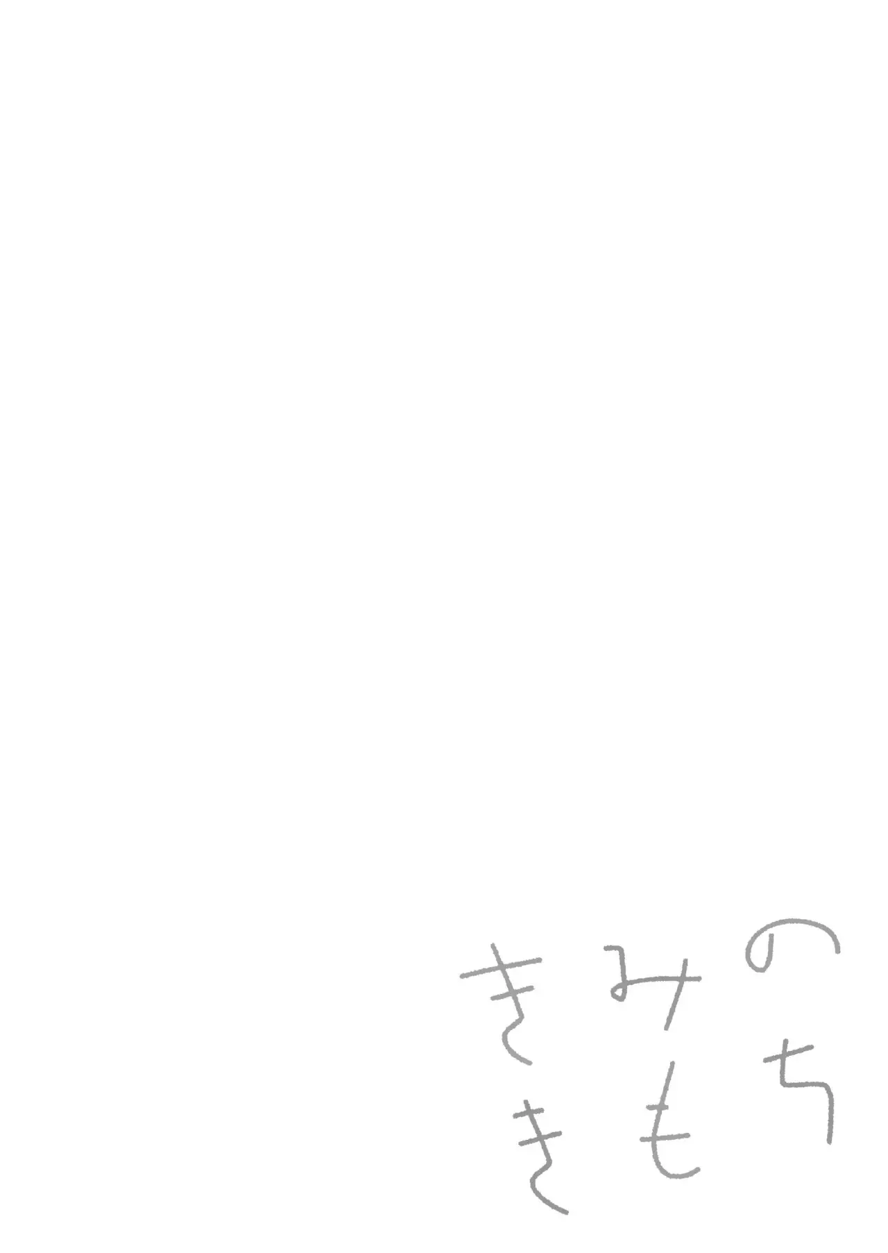 Kimi no Kimochi - Capítulo 1 - Página 6 - LectorTMOo