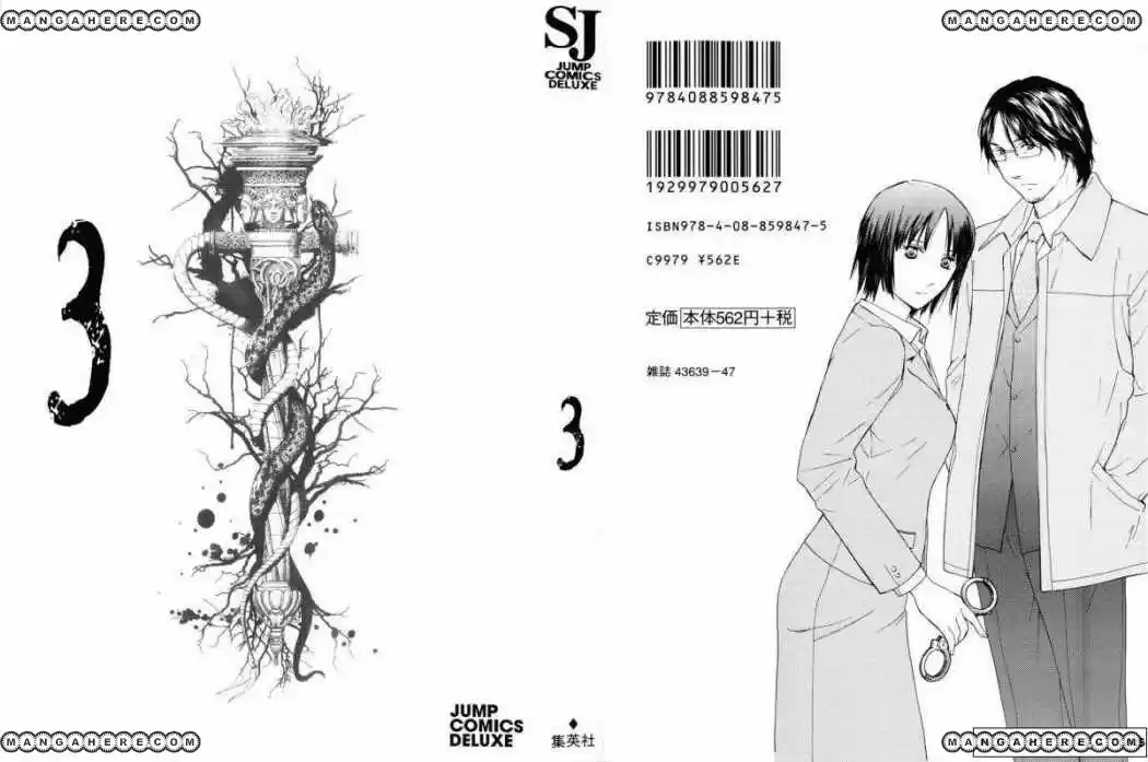 Kimi no Knife (2009) - Capítulo 16 - Página 1 - LectorTMOo