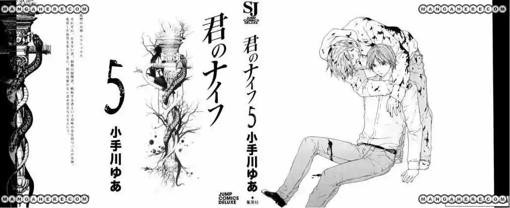 Kimi no Knife (2009) - Capítulo 32 - Página 1 - LectorTMOo