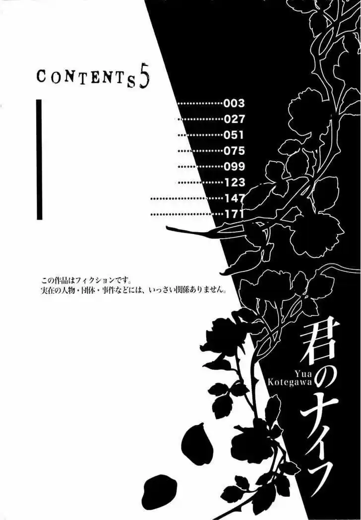 Kimi no Knife (2009) - Capítulo 32 - Página 2 - LectorTMOo