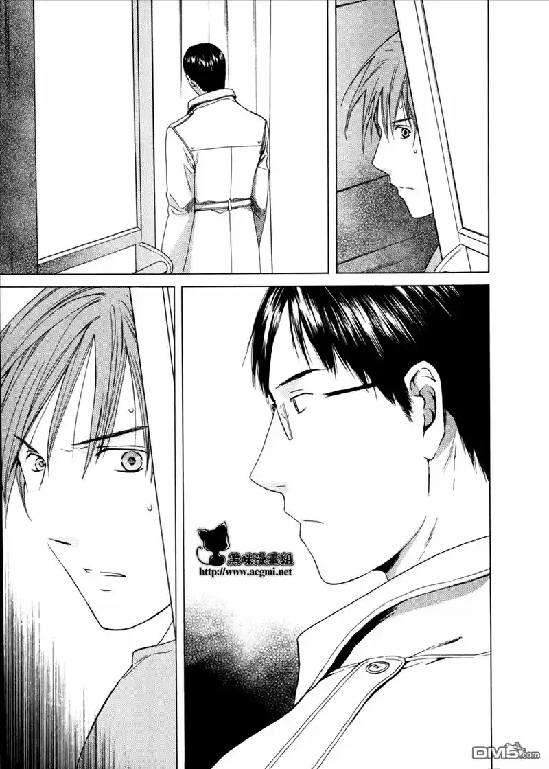 Kimi no Knife (2009) - Capítulo 34 - Página 15 - LectorTMOo