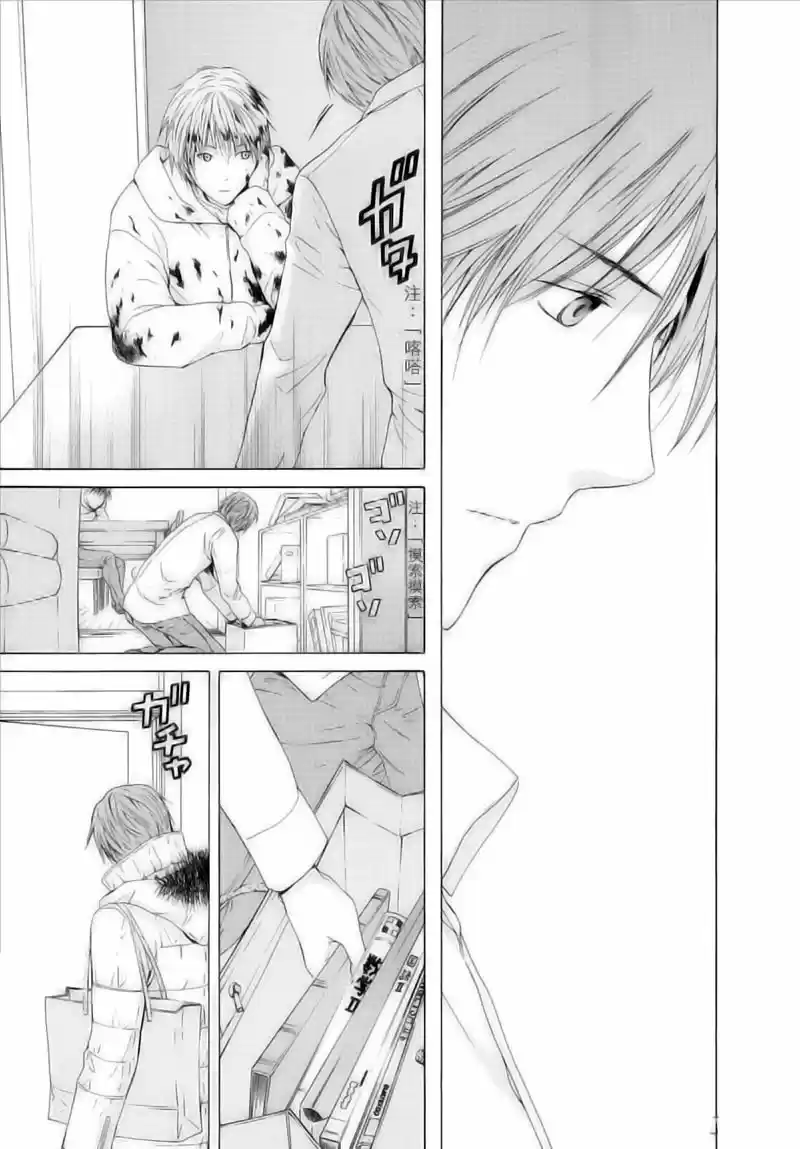 Kimi no Knife (2009) - Capítulo 42 - Página 19 - LectorTMOo