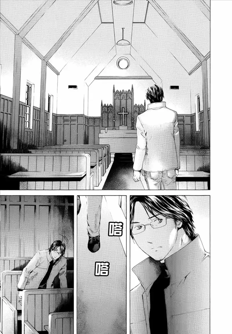 Kimi no Knife (2009) - Capítulo 45 - Página 22 - LectorTMOo