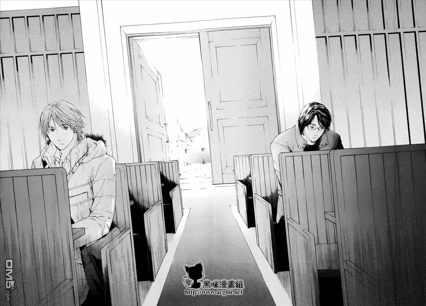 Kimi no Knife (2009) - Capítulo 45 - Página 23 - LectorTMOo