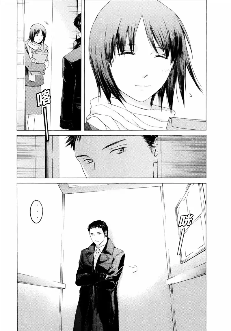 Kimi no Knife (2009) - Capítulo 46 - Página 22 - LectorTMOo