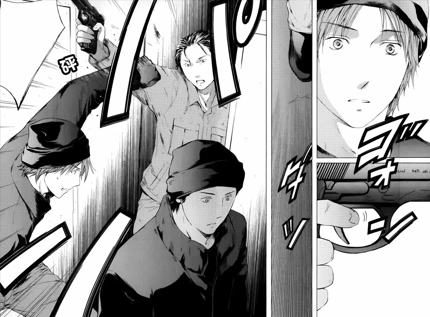 Kimi no Knife (2009) - Capítulo 48 - Página 15 - LectorTMOo