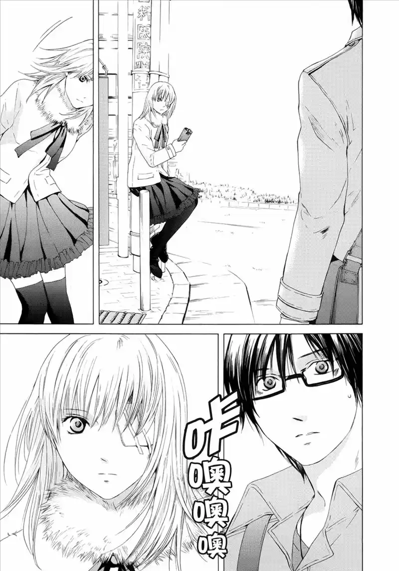 Kimi no Knife (2009) - Capítulo 51 - Página 5 - LectorTMOo