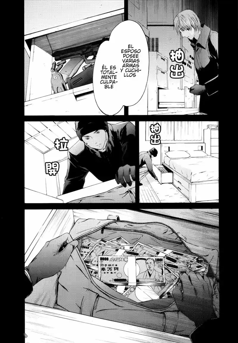 Kimi no Knife (2009) - Capítulo 51 - Página 13 - LectorTMOo