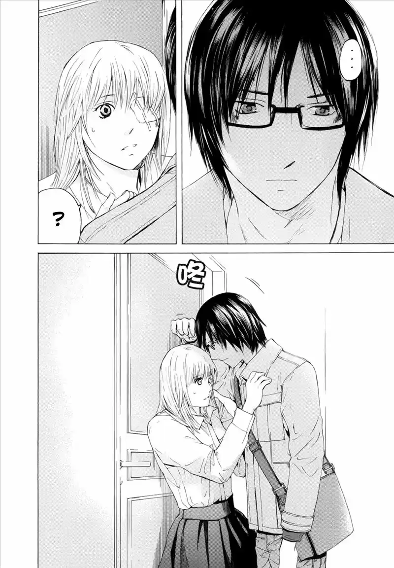 Kimi no Knife (2009) - Capítulo 53 - Página 17 - LectorTMOo