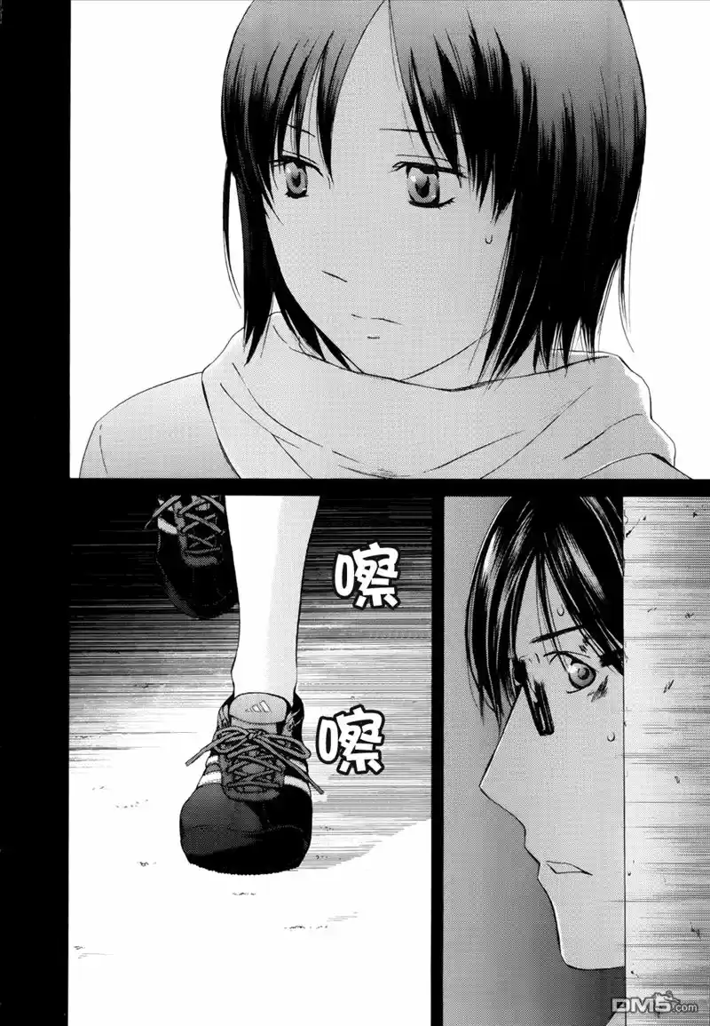 Kimi no Knife (2009) - Capítulo 54 - Página 3 - LectorTMOo