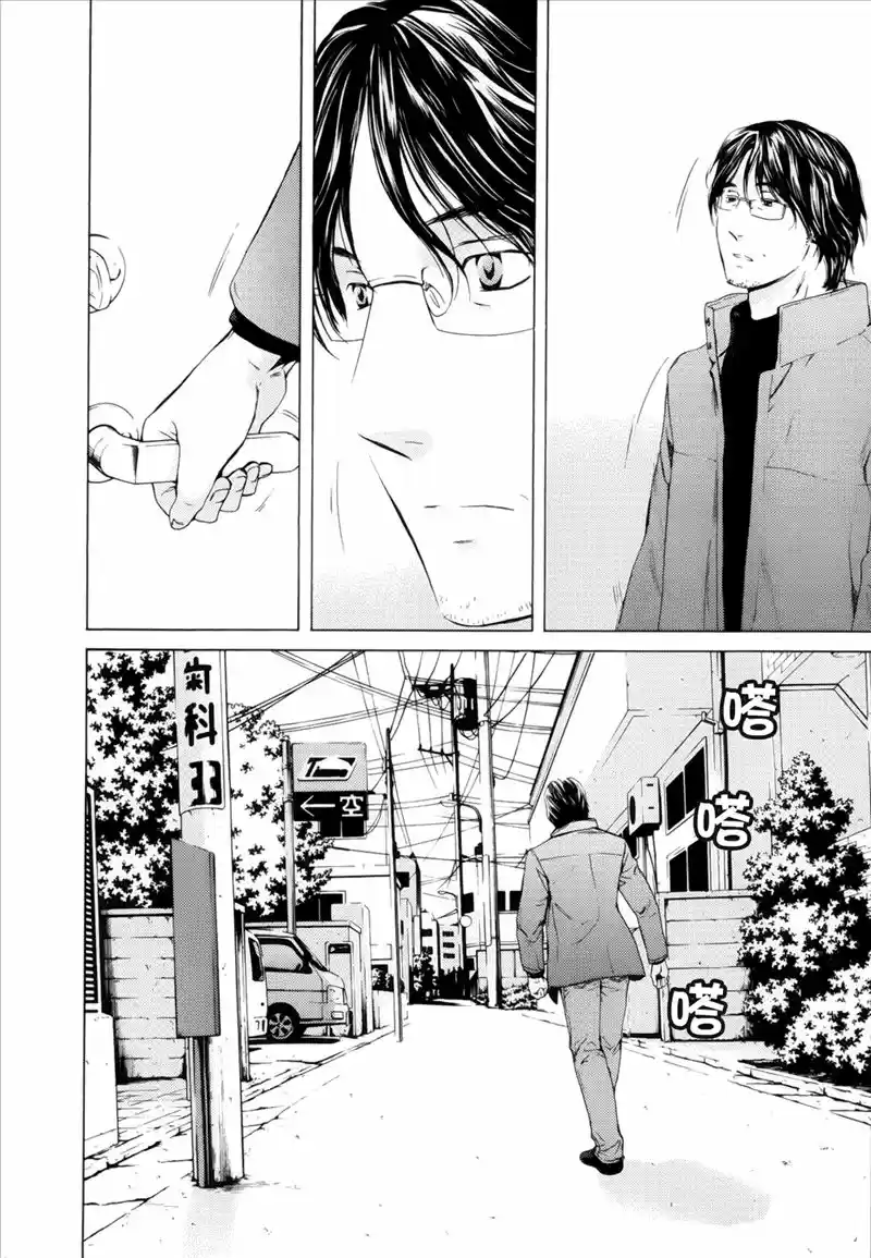 Kimi no Knife (2009) - Capítulo 55 - Página 11 - LectorTMOo