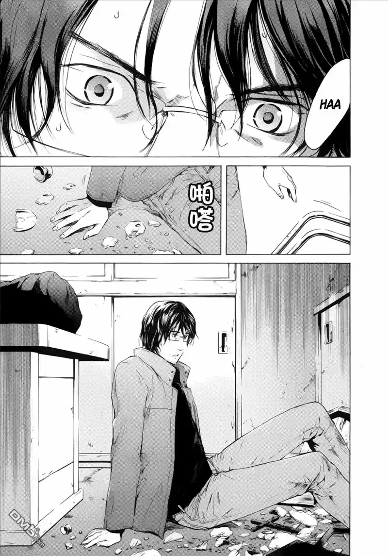Kimi no Knife (2009) - Capítulo 55 - Página 22 - LectorTMOo