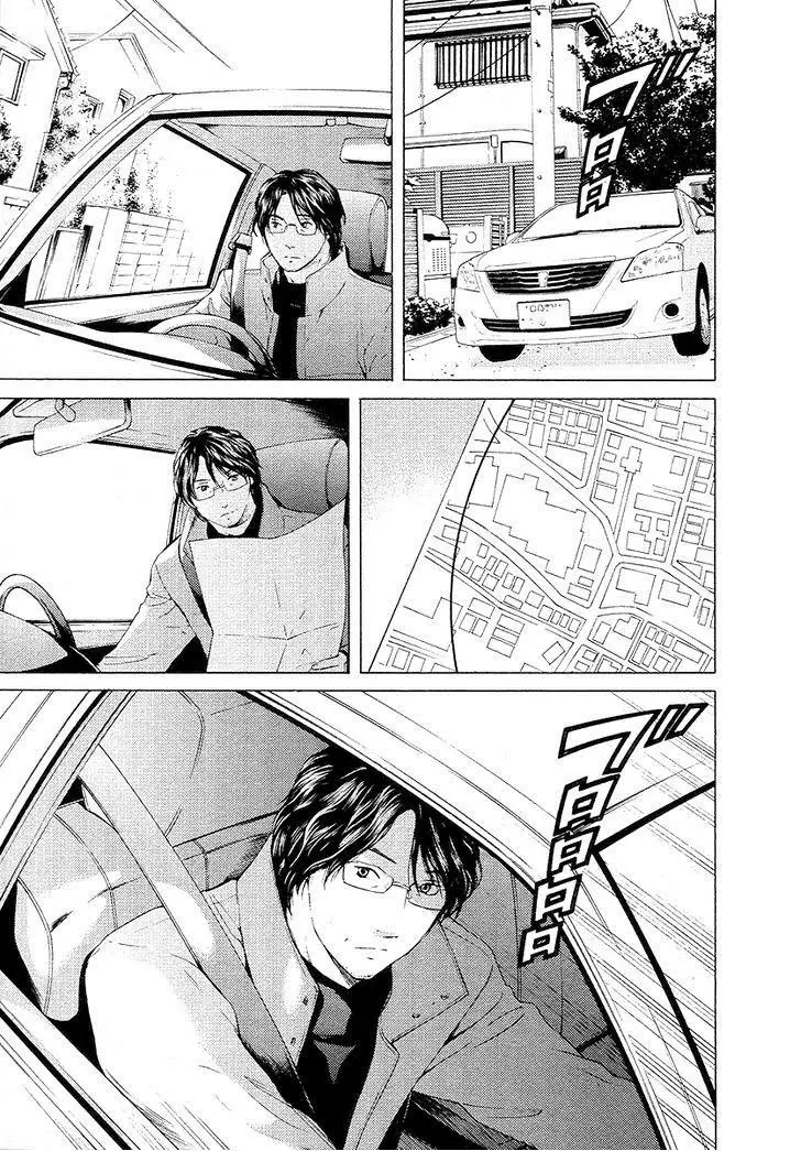 Kimi no Knife (2009) - Capítulo 57 - Página 19 - LectorTMOo