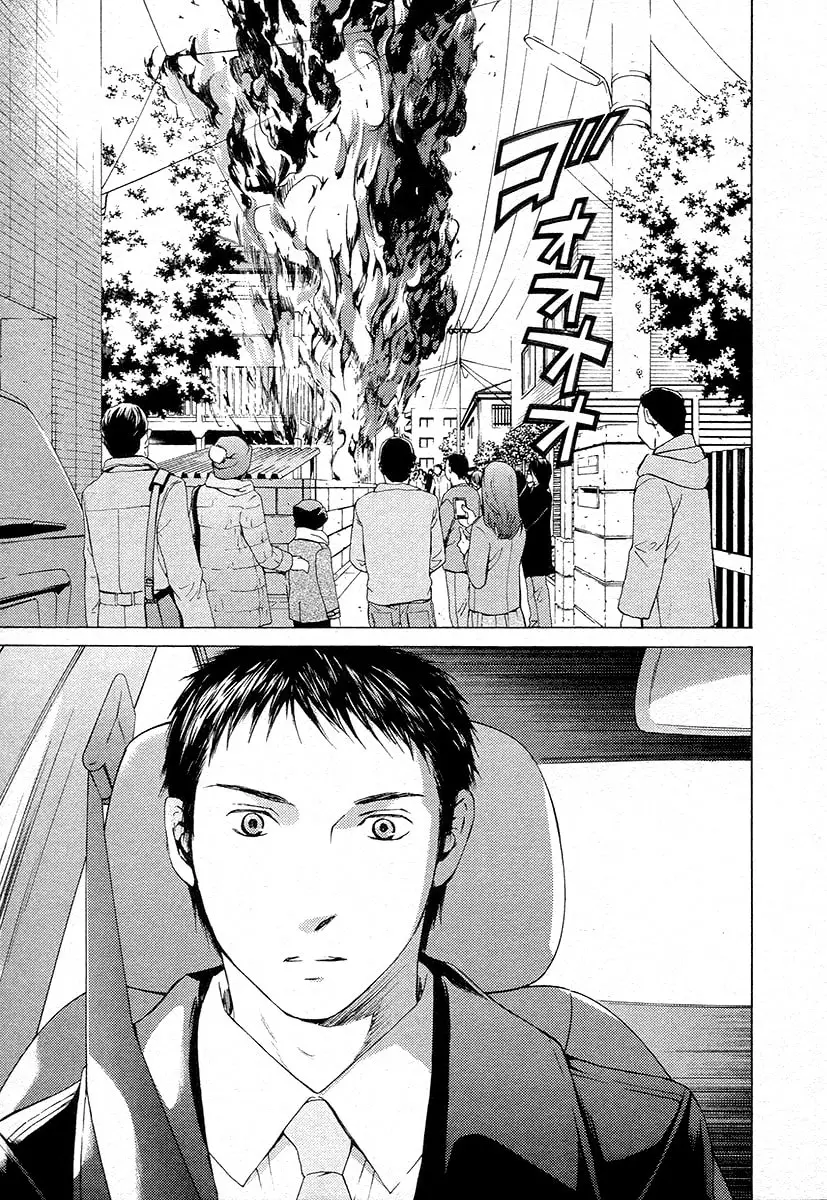 Kimi no Knife (2009) - Capítulo 58 - Página 18 - LectorTMOo