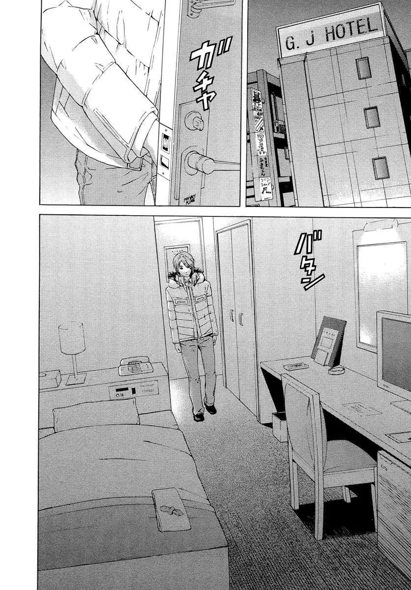 Kimi no Knife (2009) - Capítulo 59 - Página 20 - LectorTMOo