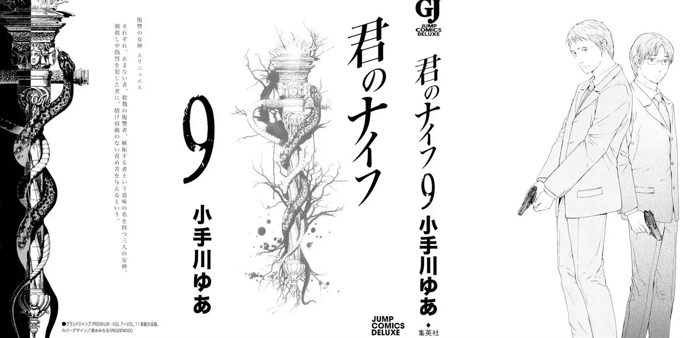 Kimi no Knife (2009) - Capítulo 61 - Página 2 - LectorTMOo