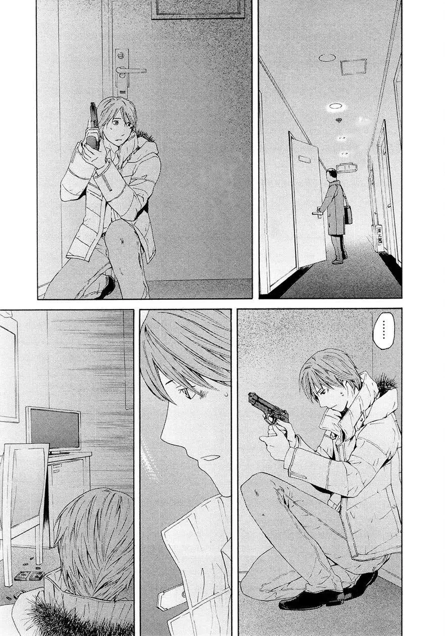 Kimi no Knife (2009) - Capítulo 62 - Página 15 - LectorTMOo