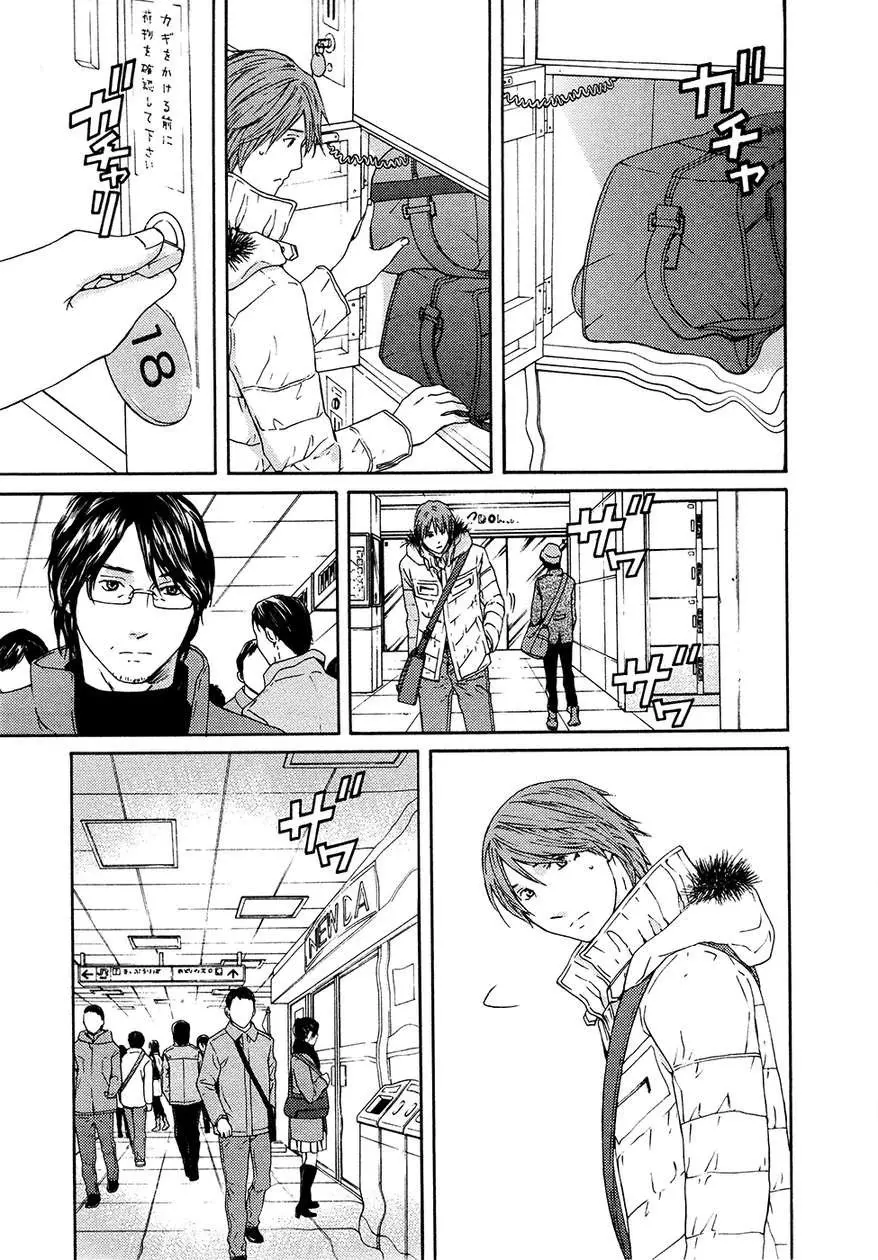 Kimi no Knife (2009) - Capítulo 64 - Página 4 - LectorTMOo
