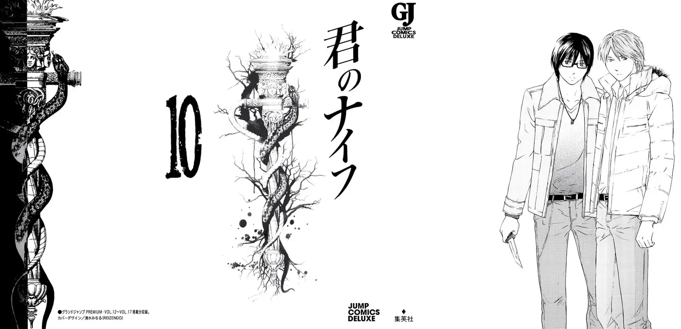 Kimi no Knife (2009) - Capítulo 66 - Página 2 - LectorTMOo