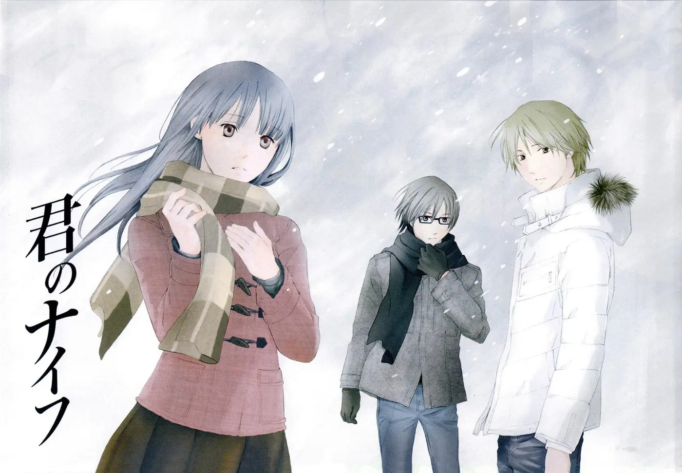 Kimi no Knife (2009) - Capítulo 66 - Página 3 - LectorTMOo