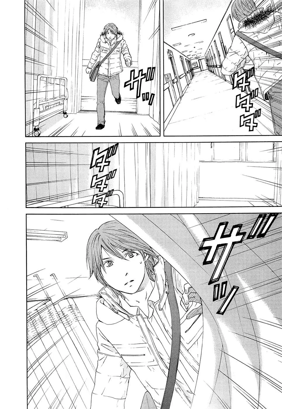 Kimi no Knife (2009) - Capítulo 66 - Página 33 - LectorTMOo