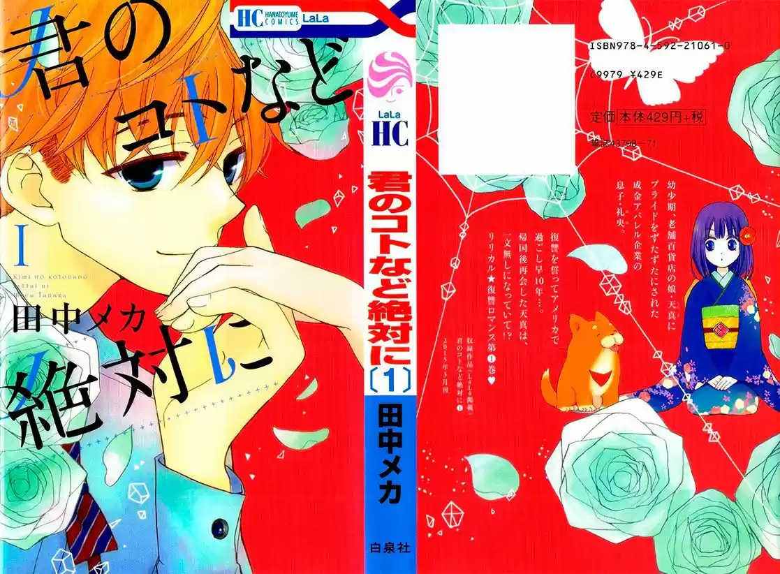 KIMI NO KOTO NADO ZETTAI NI (2016) - Capítulo 4 - Página 3 - LectorTMOo
