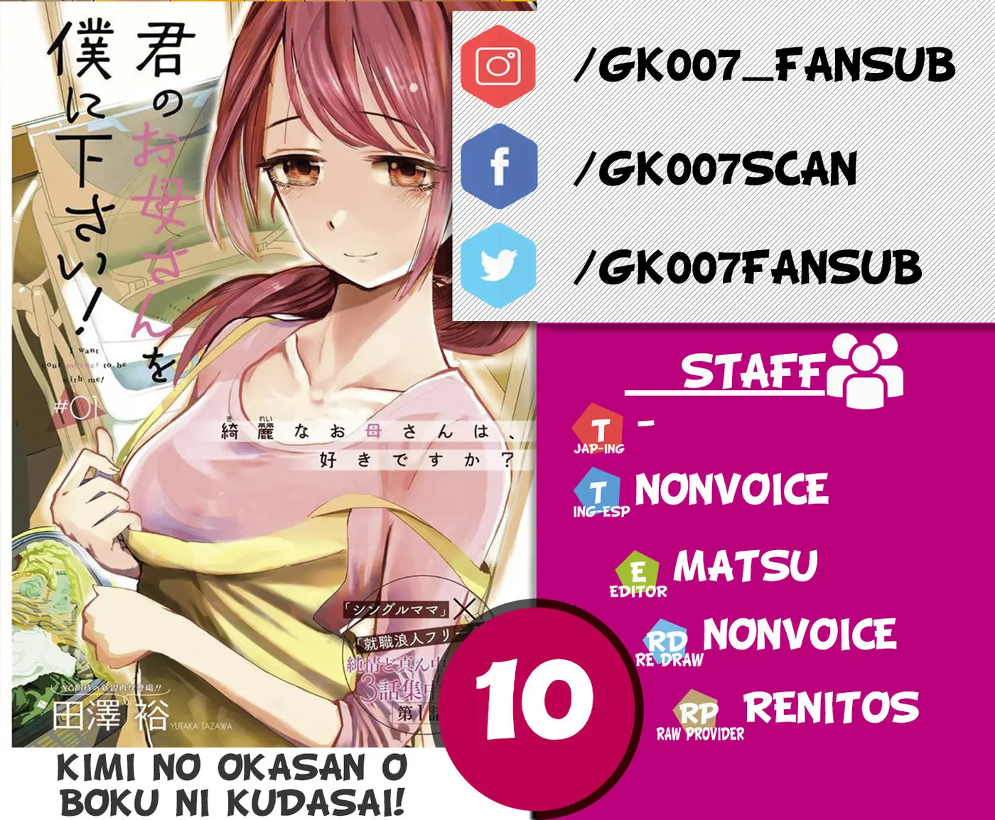 Kimi no Okasan o Boku Ni Kudasa (2018) - Capítulo 10 - Página 1 - LectorTMOo