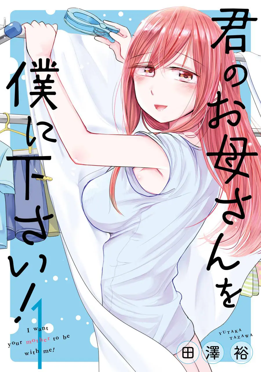 Kimi no Okasan o Boku Ni Kudasa (2018) - Capítulo 8.5 - Página 2 - LectorTMOo