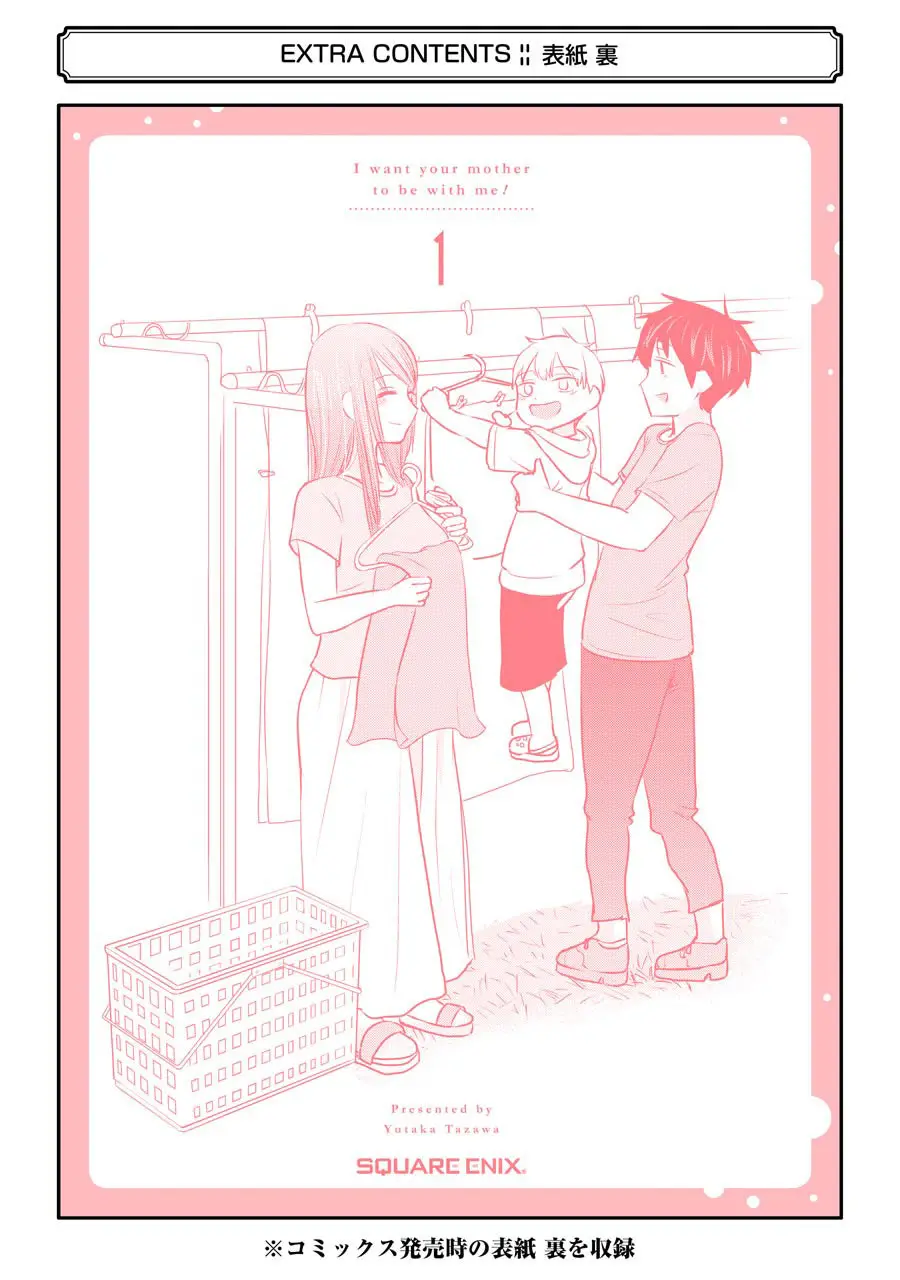 Kimi no Okasan o Boku Ni Kudasa (2018) - Capítulo 8.5 - Página 8 - LectorTMOo