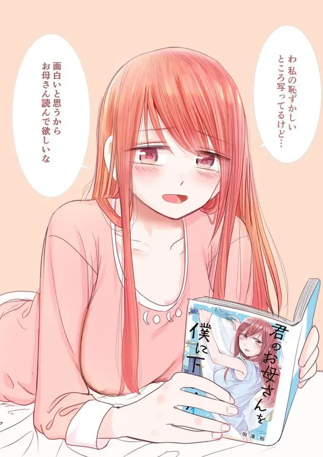 Kimi no Okasan o Boku Ni Kudasa (2018) - Capítulo 8.5 - Página 13 - LectorTMOo