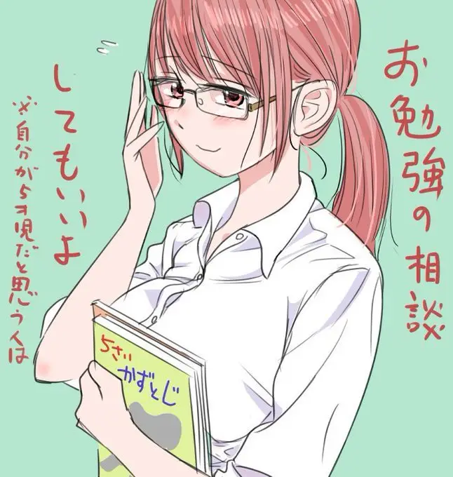 Kimi no Okasan o Boku Ni Kudasa (2018) - Capítulo 8.5 - Página 23 - LectorTMOo