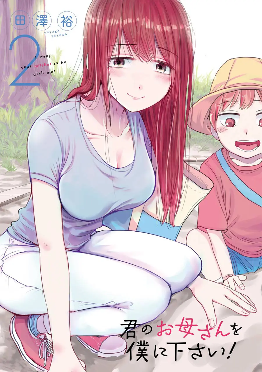 Kimi no Okasan o Boku Ni Kudasa (2018) - Capítulo 9 - Página 3 - LectorTMOo