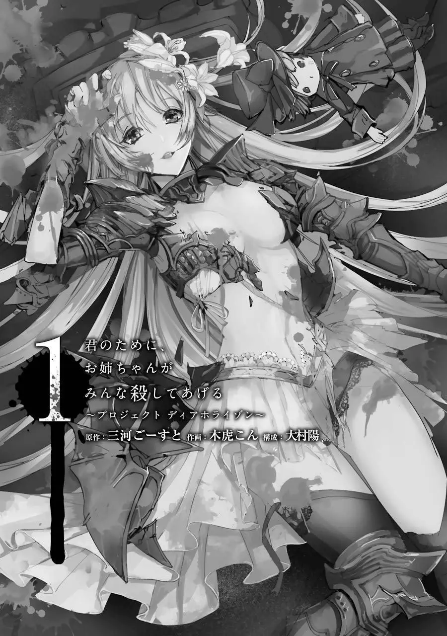 Kimi No Tame Ni, Onee-chan Ga Minna Koroshite Ageru: Project Dia Horizon - Capítulo 1 - Página 27 - LectorTMOo