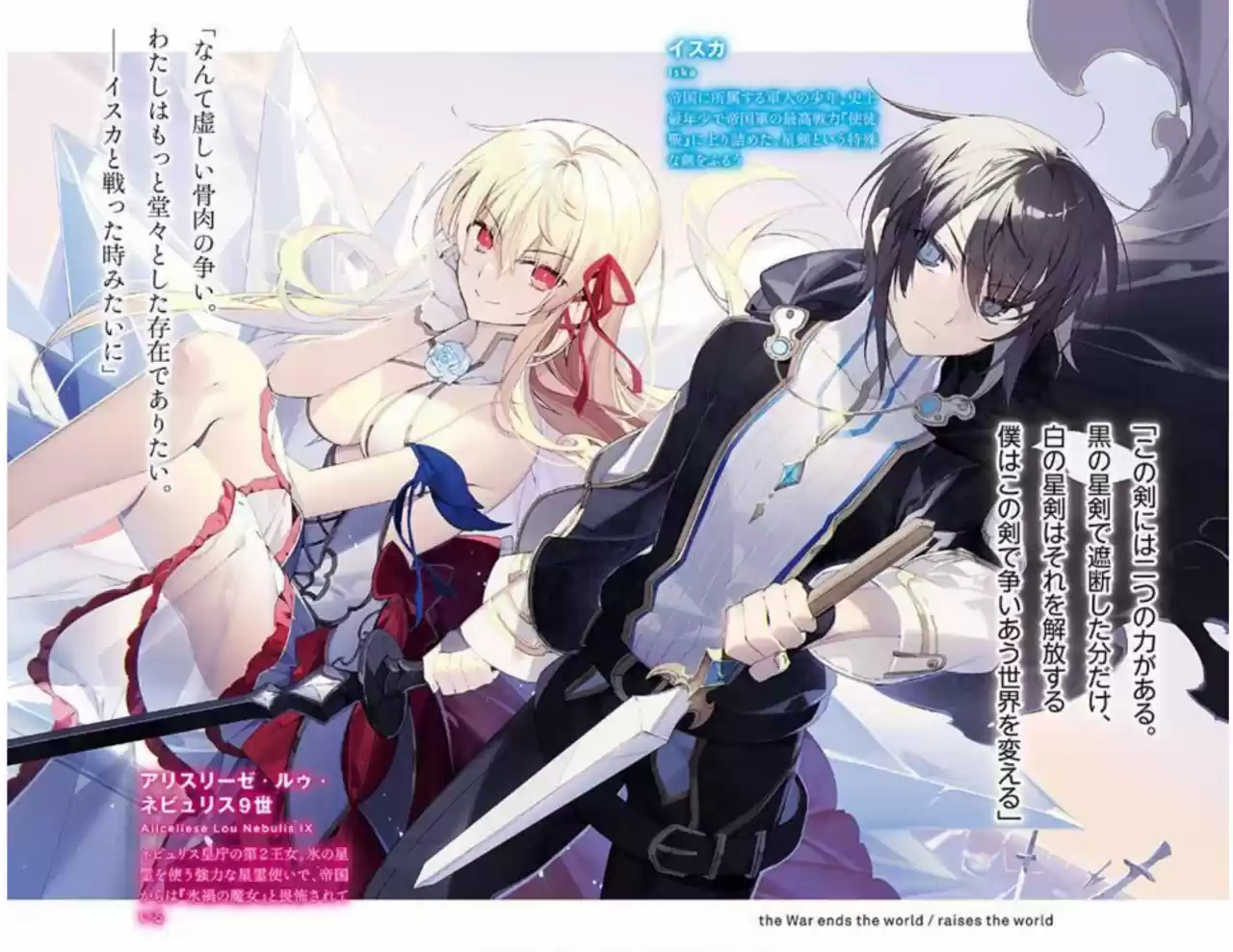 Kimi to Boku no Saigo no Senjo, Aruiha Sekai ga Hajimaru Seisen (2017) - Capítulo 8 - Página 4 - LectorTMOo